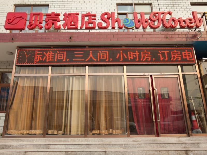 Shell Beijing Changping District Chengnan Community Nanhaozhuang Village Hotel Kültér fotó